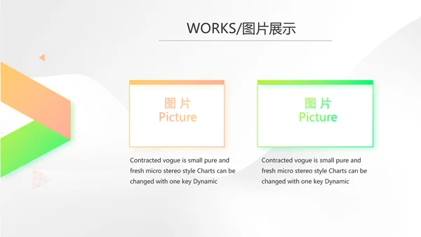 时尚简约大气公司产品介绍宣传PPT