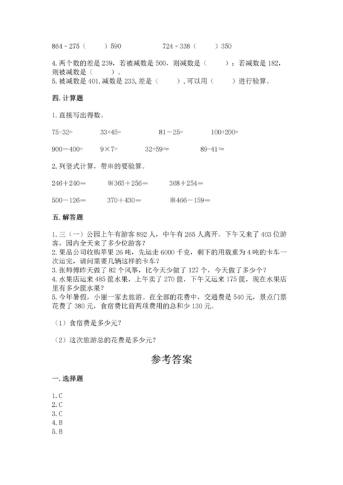 人教版三年级上册数学第四单元 万以内的加法和减法（二）同步练习.docx