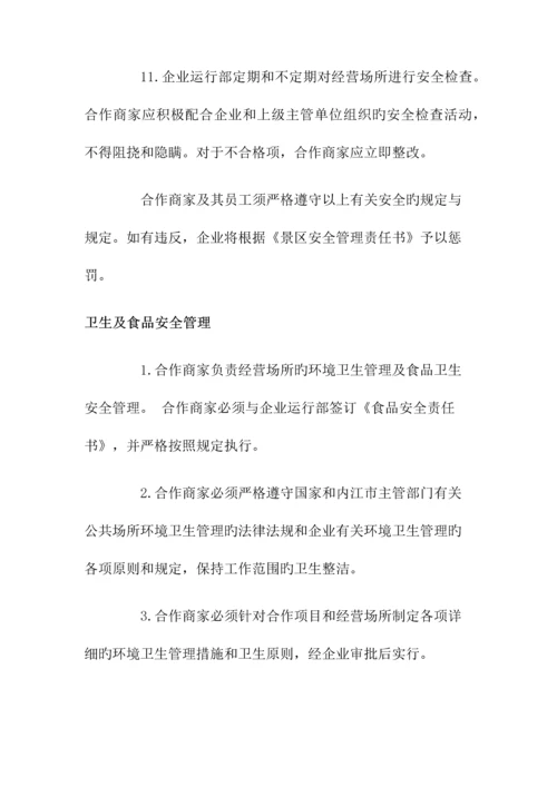 租赁管理规定.docx