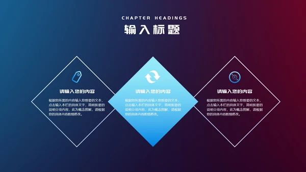 蓝色简约风公司年会主持节日庆典PPT模板