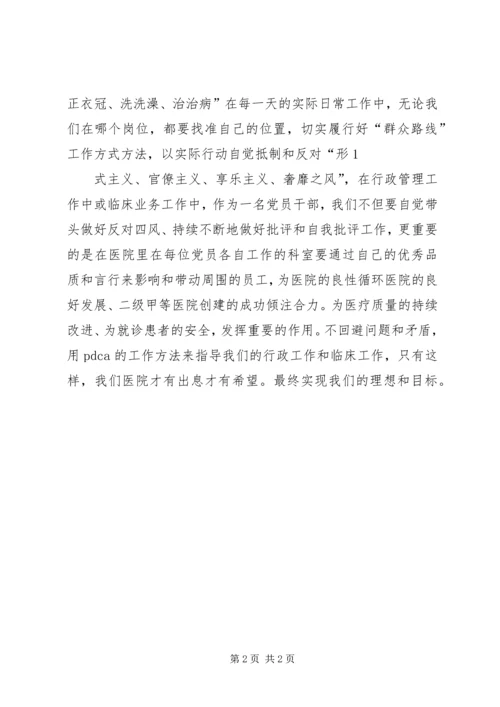 学习最美基层干部吴天来心得体会 (3).docx