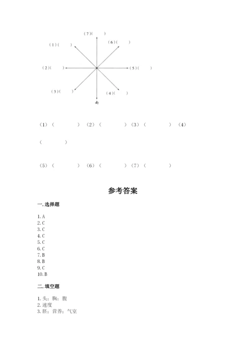 教科版三年级下册科学期末测试卷带答案（夺分金卷）.docx