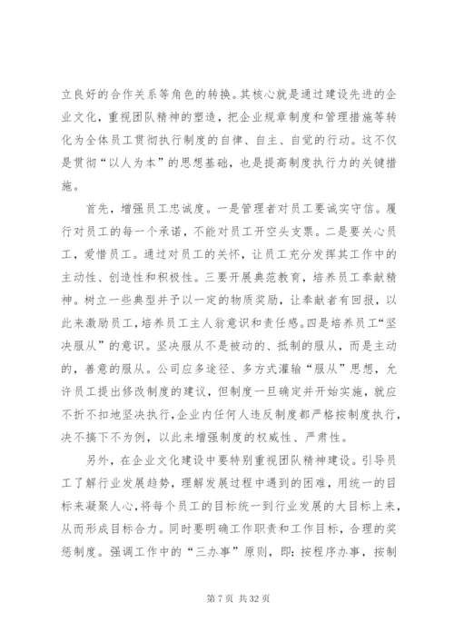 实验室管理制度执行情况的定期评估和监督制度.docx