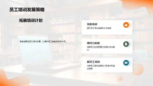 人资行政半年策略梳理