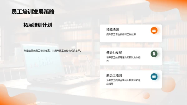 人资行政半年策略梳理