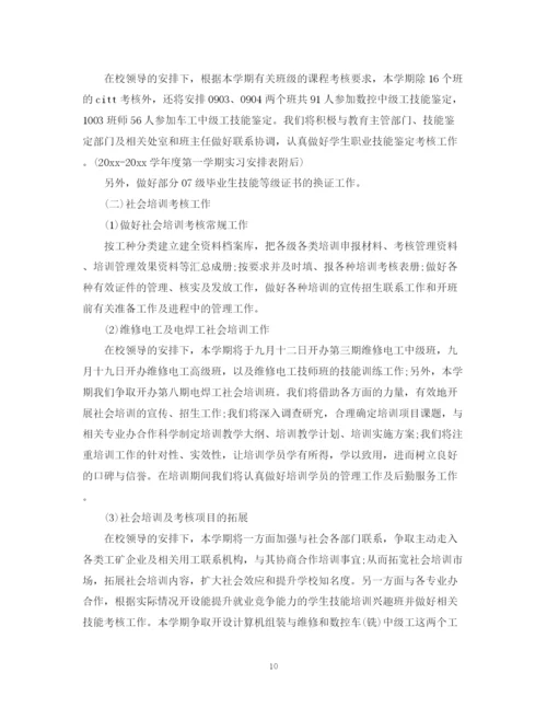 精编之有关培训学校工作计划范文.docx