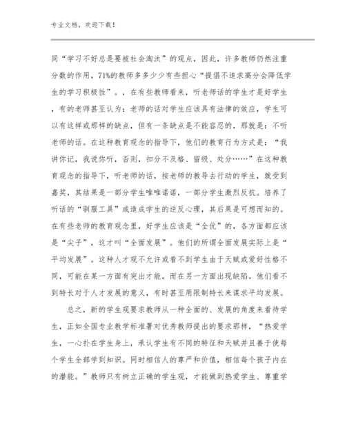 2023关于做卓越的教师的心得体会优选例文20篇.docx