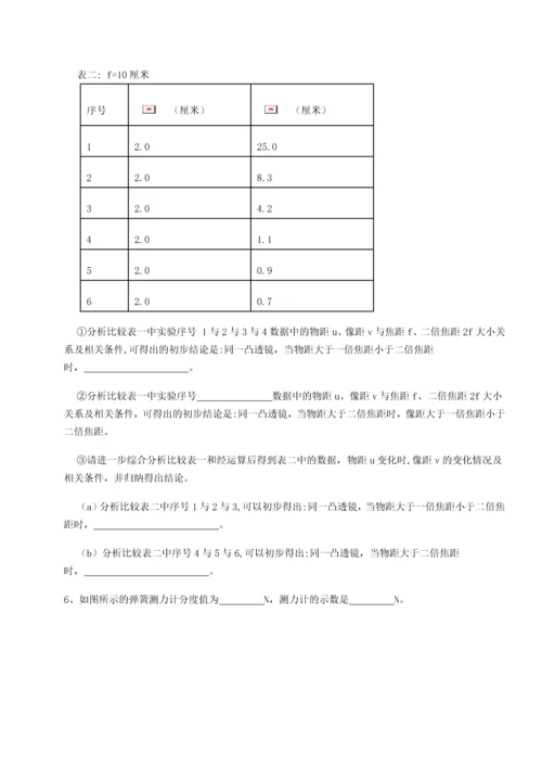 第二次月考滚动检测卷-重庆市彭水一中物理八年级下册期末考试同步练习试题（解析卷）.docx