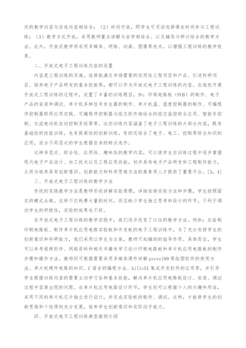 开放式电子工程训练教学实践与研究.docx