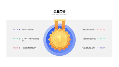 简约风并列关系6项PPT图文页