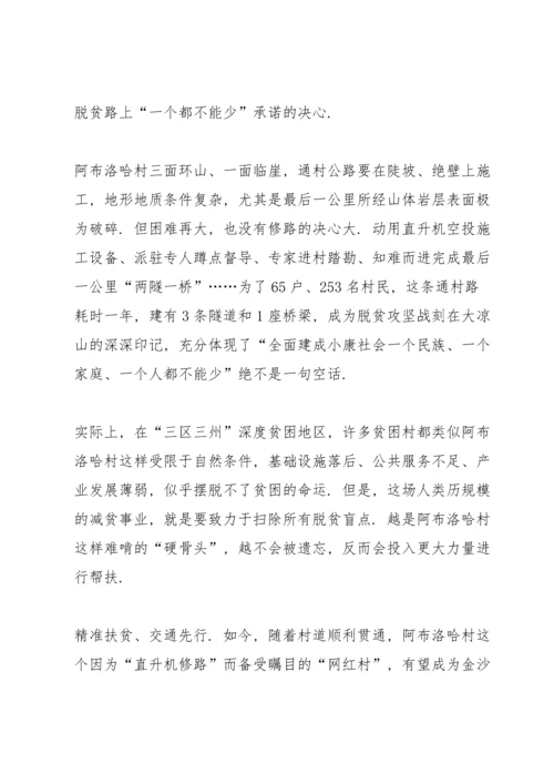 决战决胜脱贫攻坚工作心得体会（共5篇）.docx
