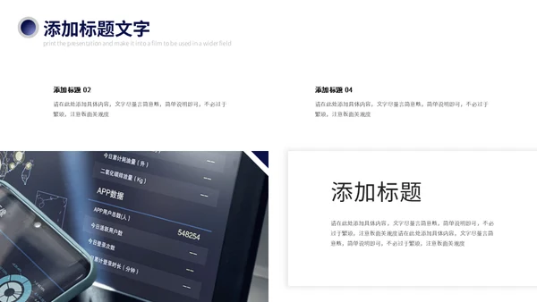 商务科技风年终总结企业宣传通用PPT模板