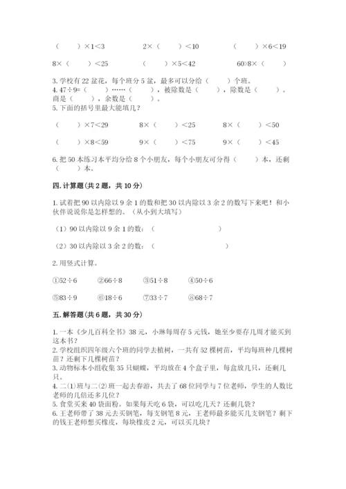 北师大版二年级下册数学期中测试卷通用.docx