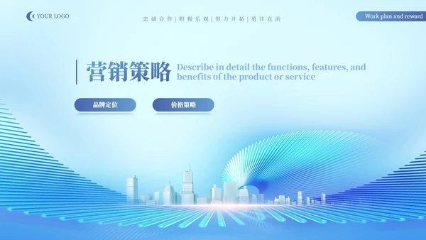 蓝色IT互联网创新创业商业计划书PPT模板