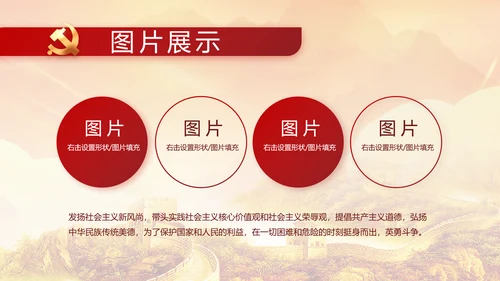 红色大气宪法宣传工作总结PPT