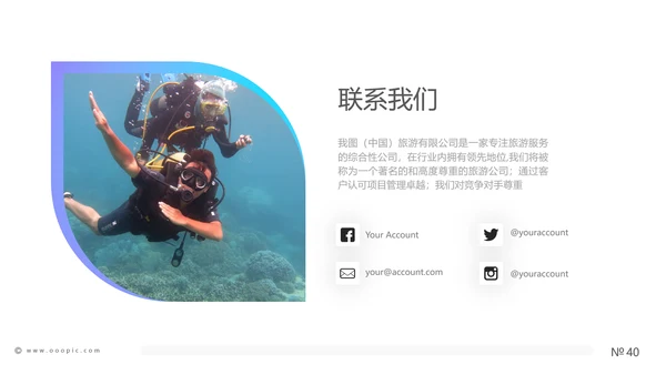 欧美风海滩度假旅行旅游宣传动态PPT模板