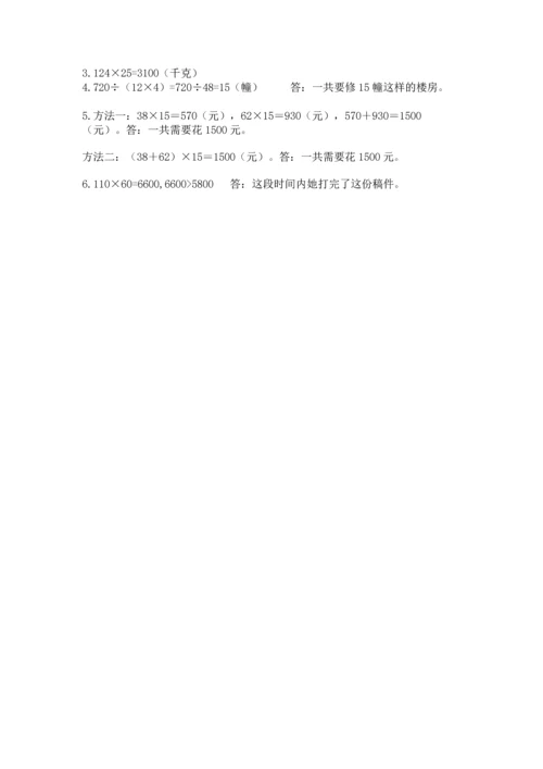 北京版四年级上册数学第二单元 乘法 测试卷ab卷.docx