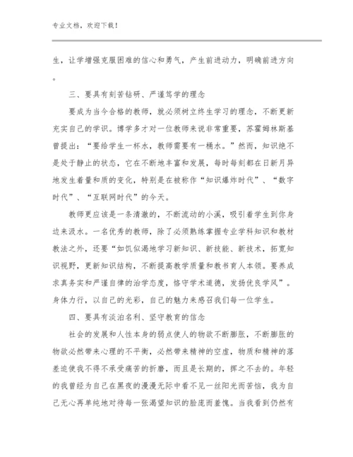 2024河南最美教师心得体会总结例文28篇文档合集.docx