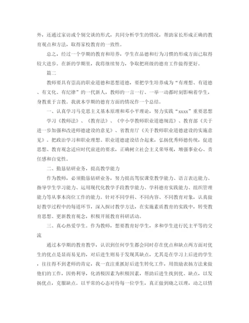 精编之小学德育工作个人年度总结范文三篇.docx