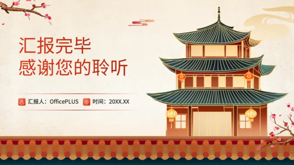 橙红色中国风传统节日文化解读班会PPT