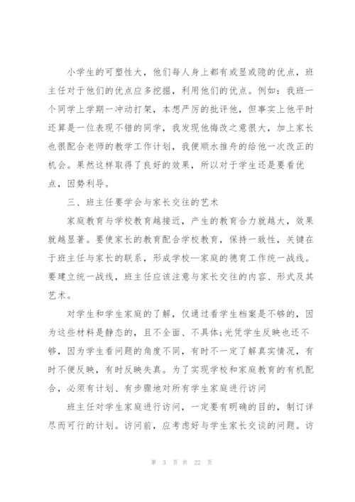 教师2022年度工作计划.docx