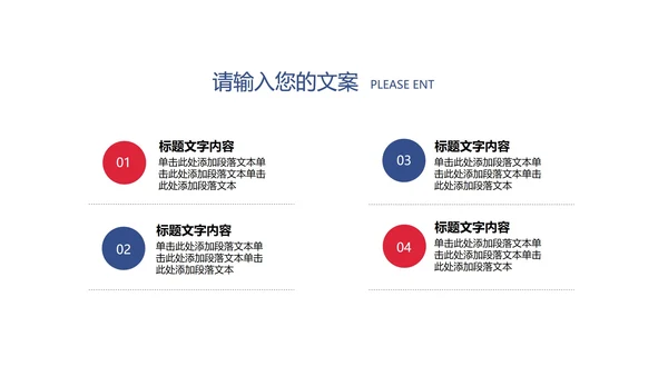 商务蓝红大楼企业宣传手册PPT模板