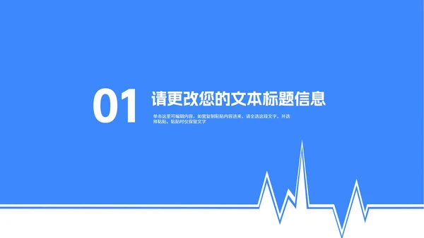 蓝色年度医学专业论文答辩汇报PPT模板