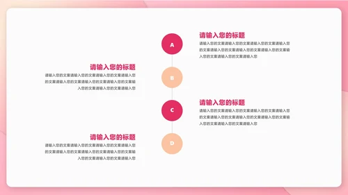 粉色扁平风情书浪漫情人节节日PPT模板