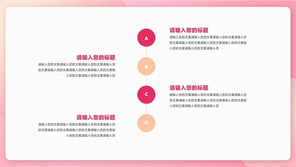 粉色扁平风情书浪漫情人节节日PPT模板