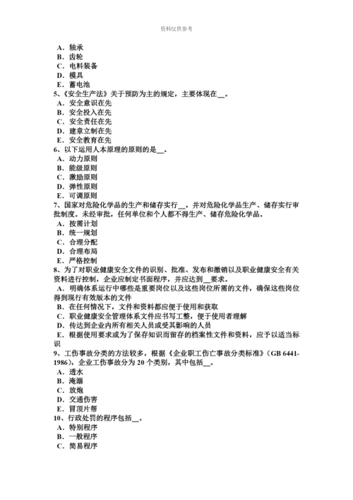 青海省安全工程师安全生产法抢救者应防自身中毒考试试题.docx