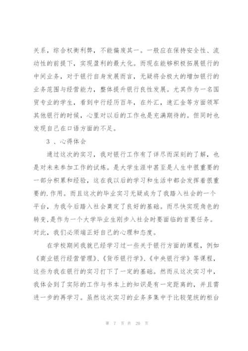 2022年毕业实习报告模板.docx