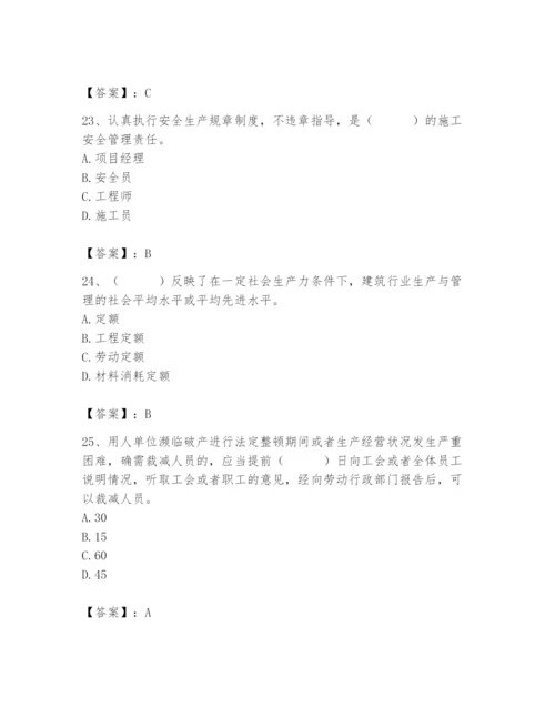 2024年材料员之材料员基础知识题库附完整答案（精品）.docx