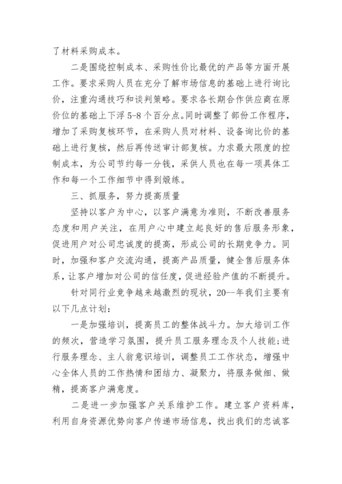 2022年销售部年终总结报告.docx