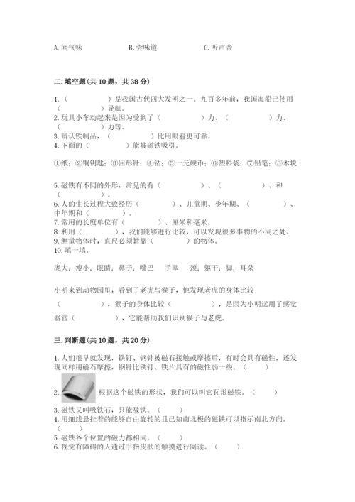 教科版小学科学二年级下册期末测试卷【b卷】.docx