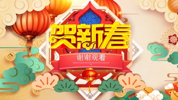 新年春节习俗民俗传统文化PPT模板