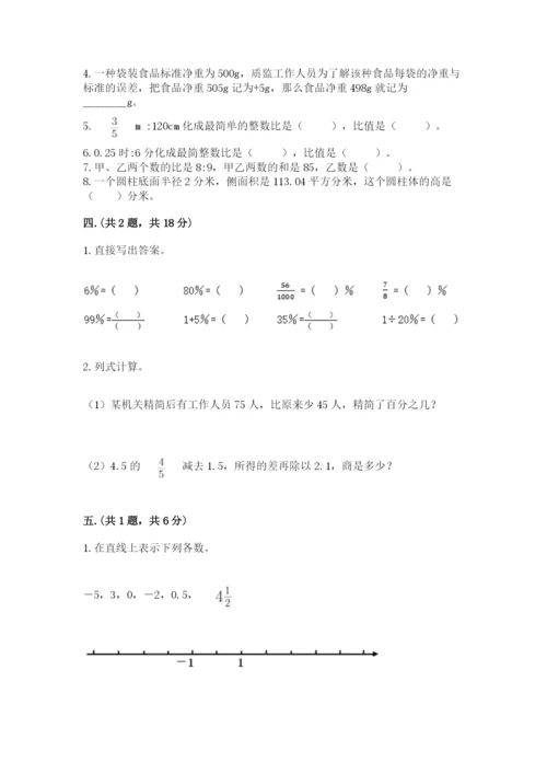 成都外国语学校小升初数学试卷精品【满分必刷】.docx