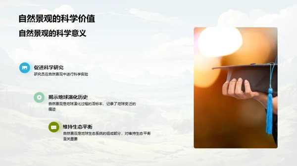 地貌与人：环保篇