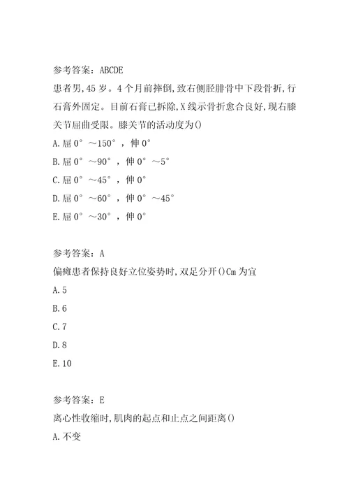 21年康复医学治疗技术士答疑精华8章