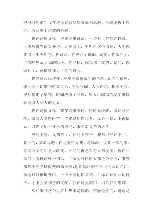 我在这里干什么作文.docx