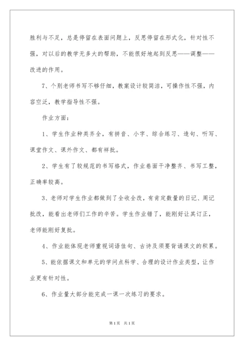 2022作业教案检查总结.docx