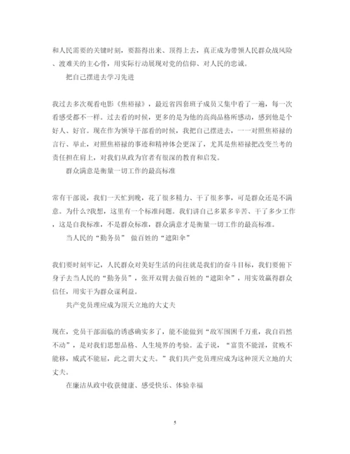 精编学习激活让8800万细胞焕发生机心得体会范文3篇.docx
