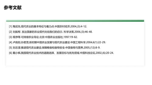 简约风绿色农业毕业论文答辩PPT