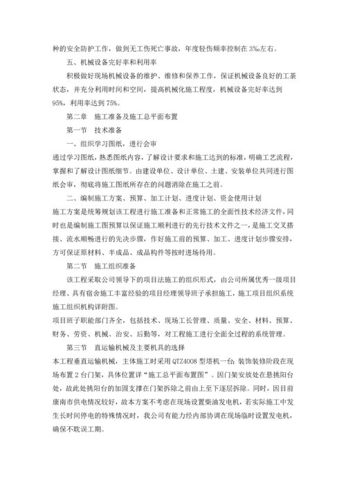 房建施工组织施工方案.docx