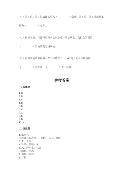 教科版三年级上册科学《期末测试卷》精品（夺冠系列）.docx