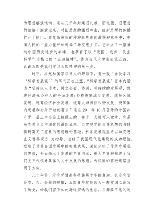 学习新思想做好接班人作文.docx