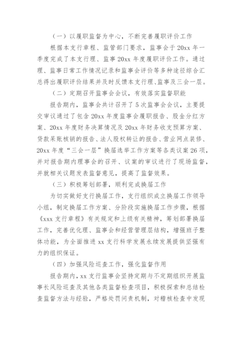 工作履职情况总结.docx