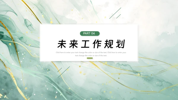 砥砺深耕奋楫笃行励志商务通用PPT模板