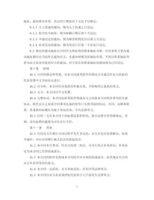 2023年长期供货合同范本（标准版）.docx