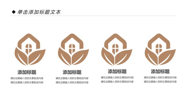 欧洲旅游全球旅游风情文化留学教育动态PPT模板