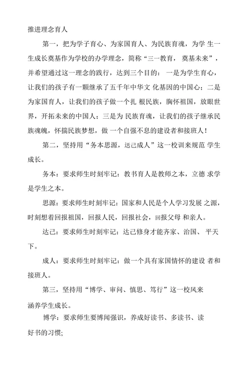 农村初中开展优秀传统文化教育的实践探